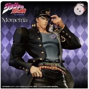 JoJo's Bizarre Adventure Stardust Crusaders Mometria Jotaro Kujo US Seller New